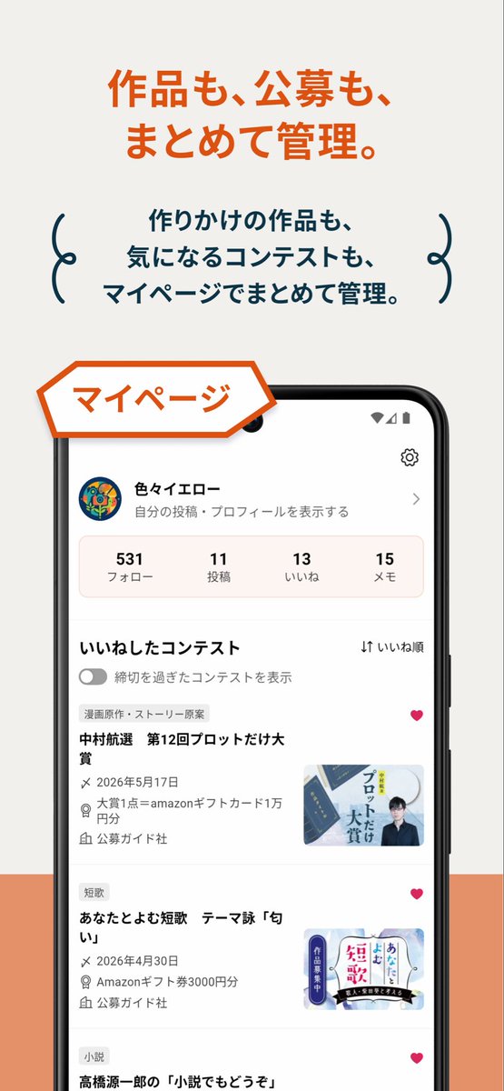 公募ガイド編集部【Koubo】@文学フリマ東京42｜X39～40 tweet media