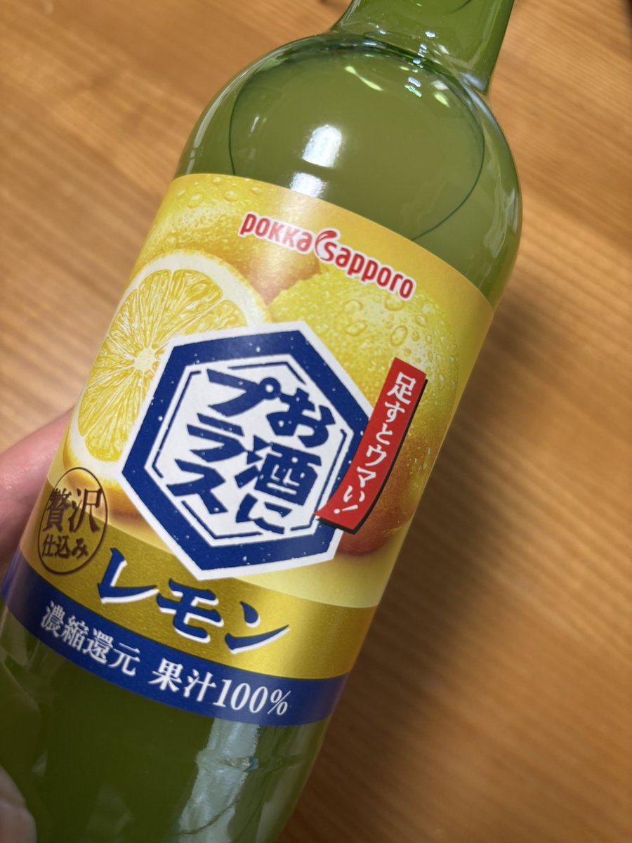 日中にノンアルコールレモンサワーで水分補給できる季節がきた！！！