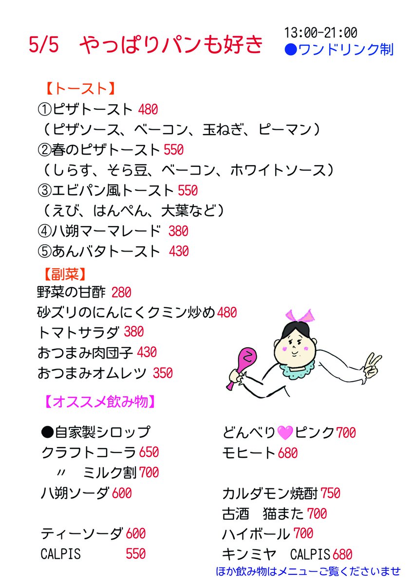 福原のごはん屋　乙(おと) tweet media