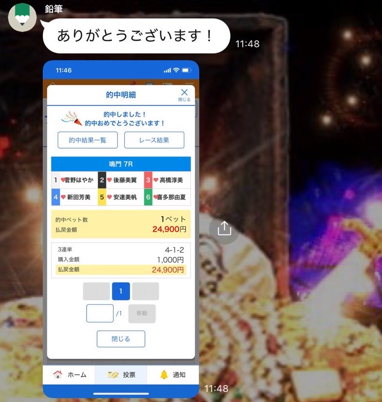 ジャック海賊競艇予想☠️365日毎日無料予想 tweet media