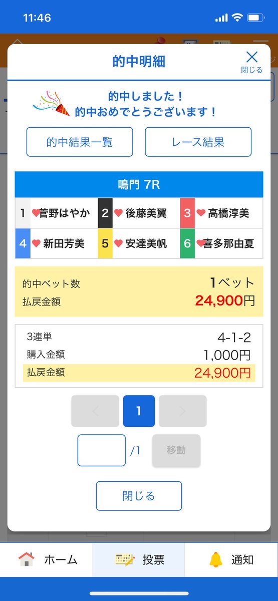 ジャック海賊競艇予想☠️365日毎日無料予想 tweet media