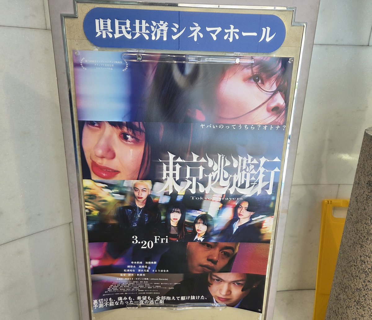 オシイズム tweet media