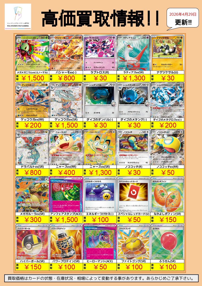 🗂汎用カードも買取強化中✨ ⬇️対象カードはこちら！⬇️