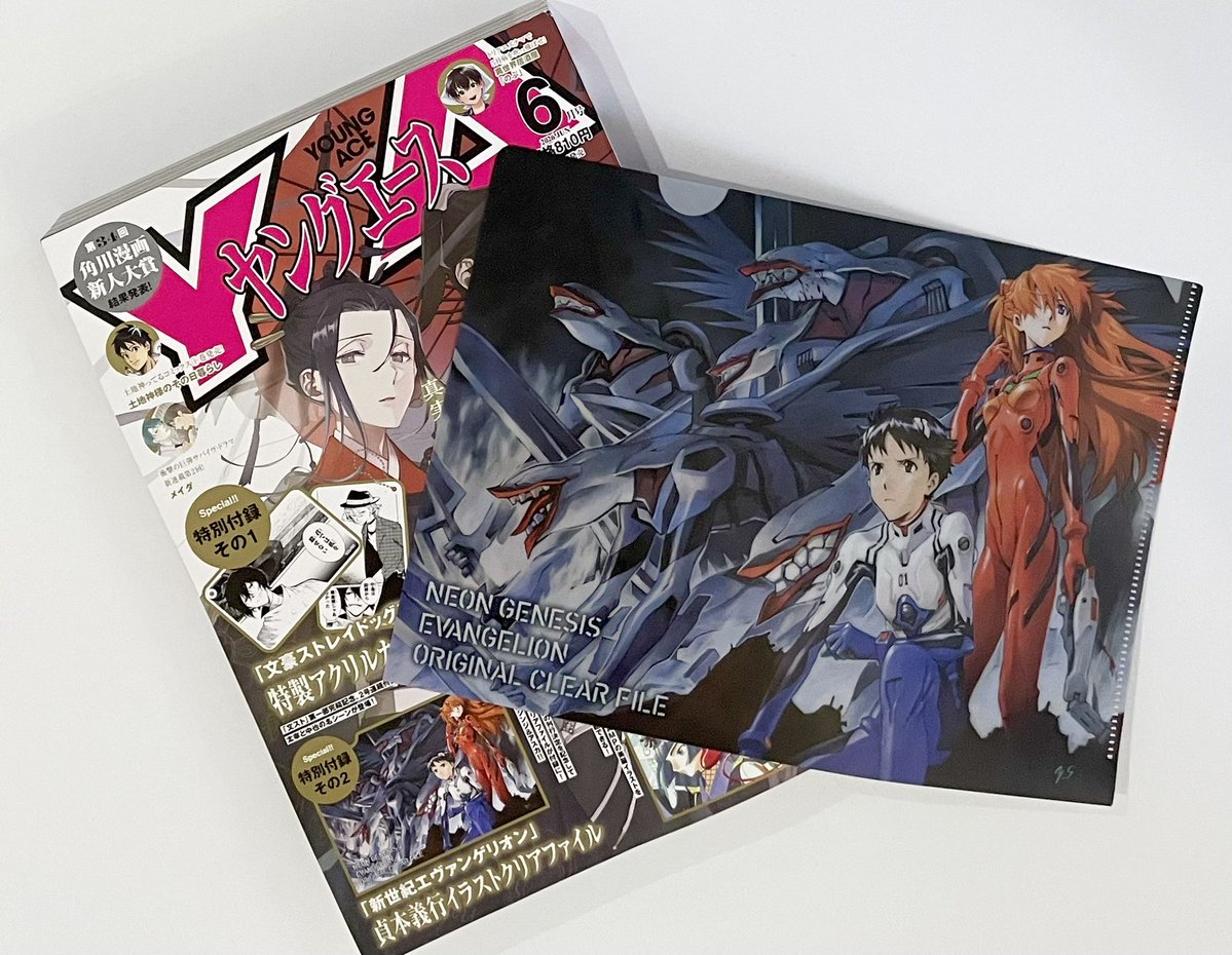 貞本先生のクリアファイル届いた！☺️✨✨7月号も忘れずにポチろ👌🏻