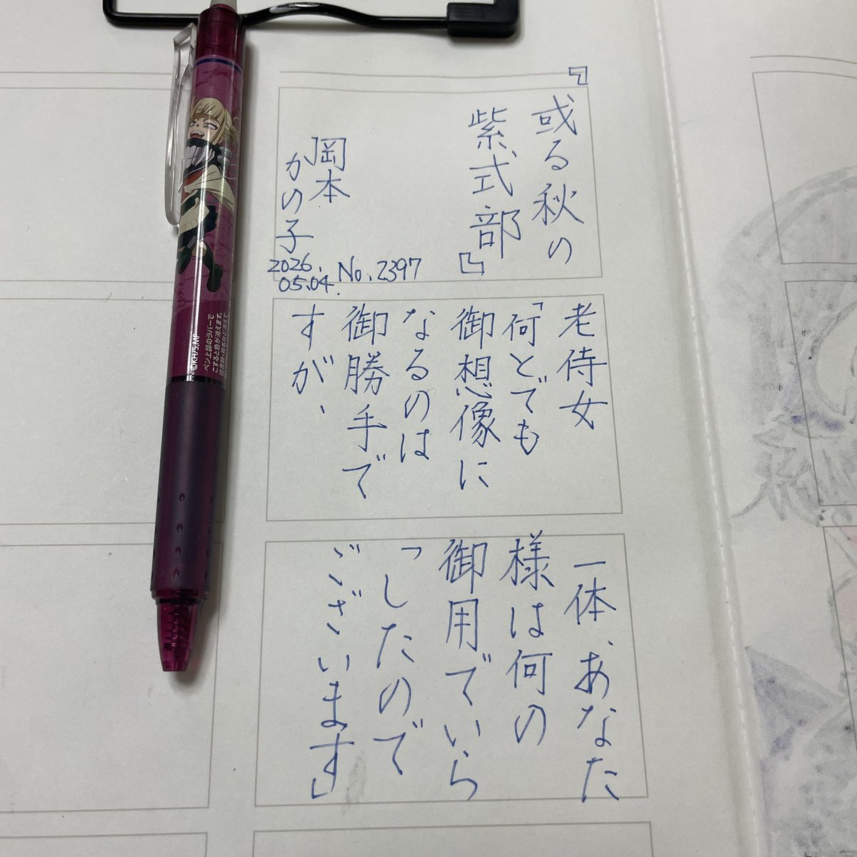 🆔くらめりまの 𝟘𝟝月 🎏(仮) tweet media