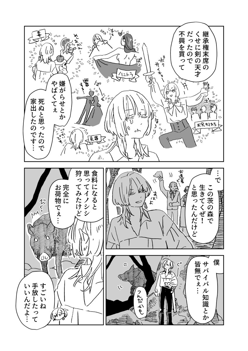 西造 tweet media