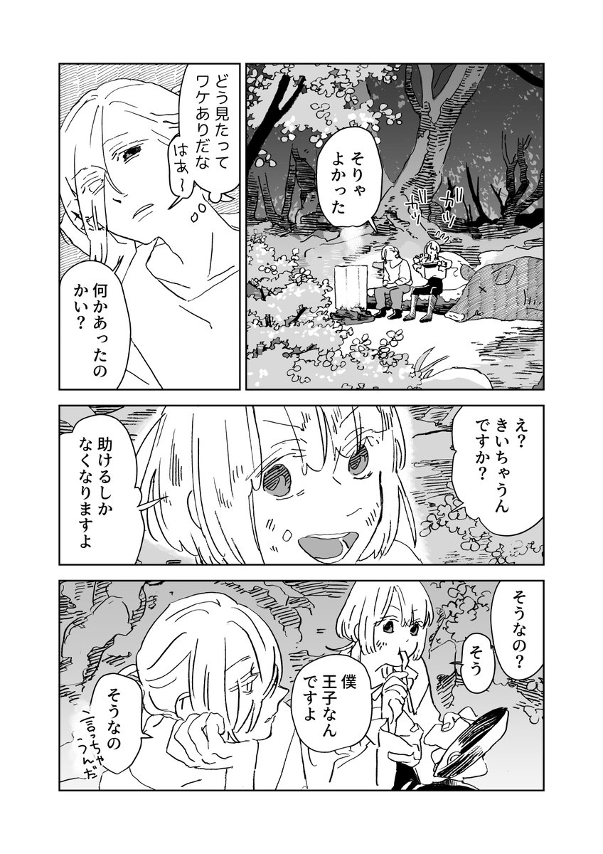 西造 tweet media
