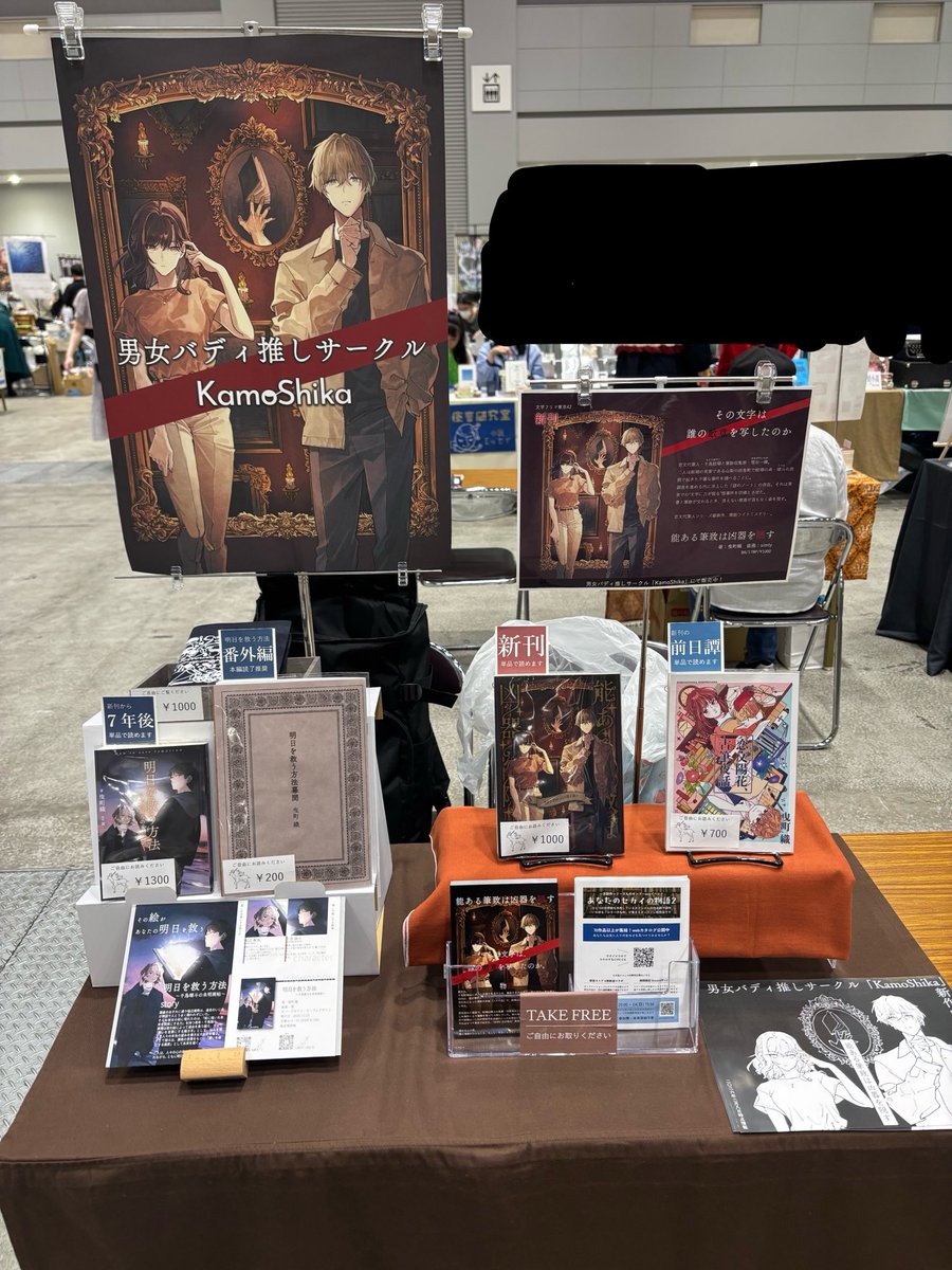 曳町 織@5/4 南1-2 E-71 文学フリマ東京42 tweet media