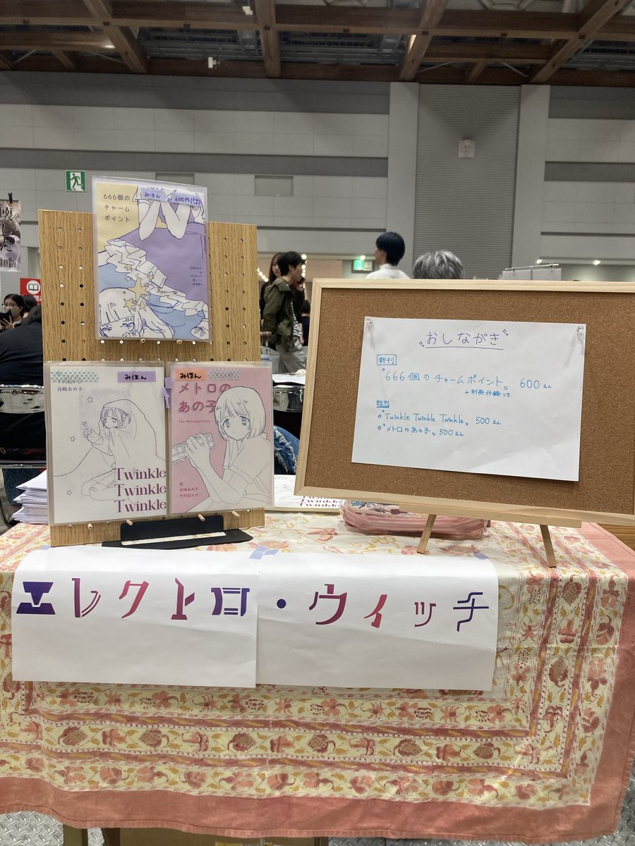 エレクトロ・ウィッチ tweet media