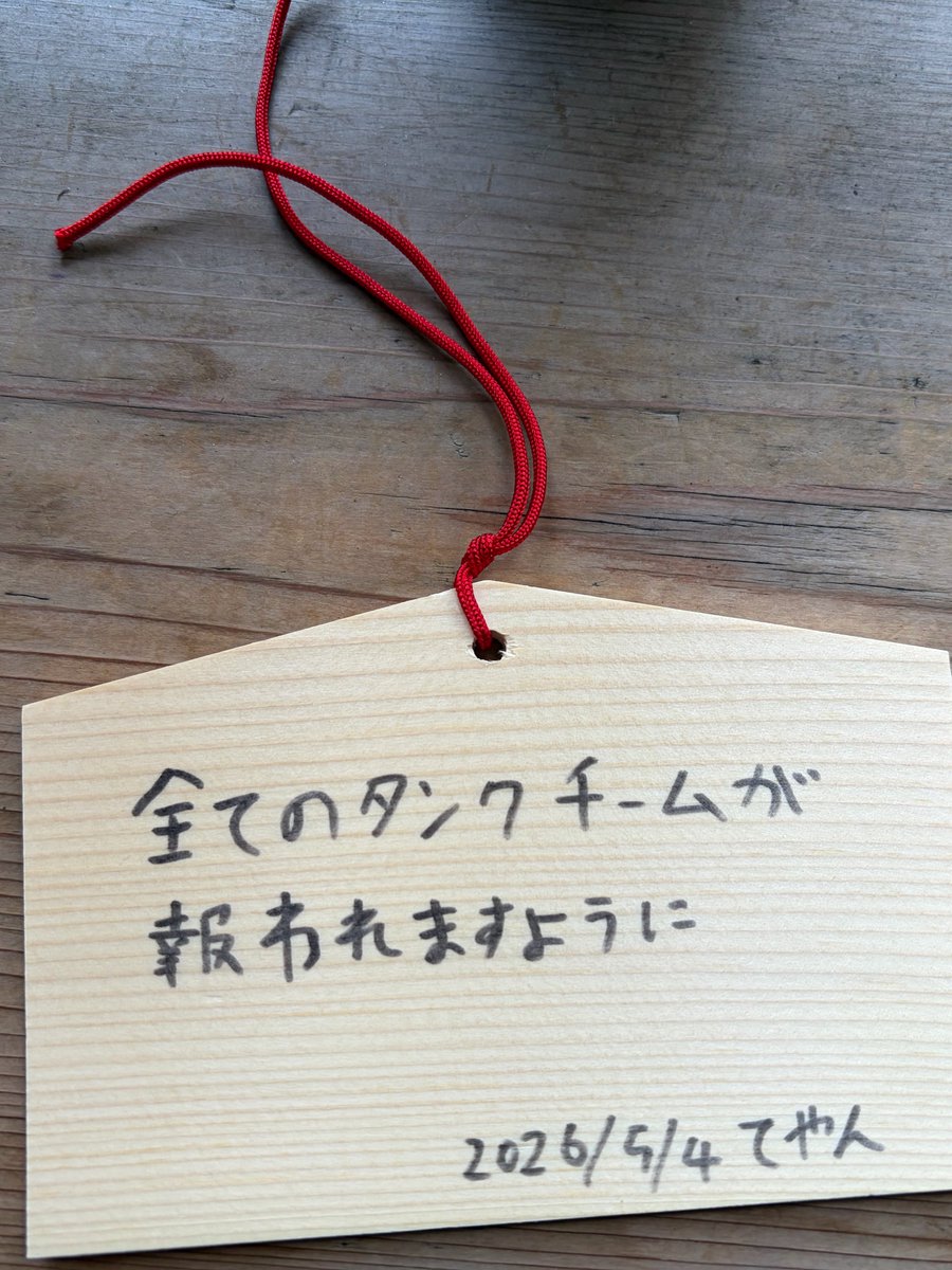 てやん tweet media