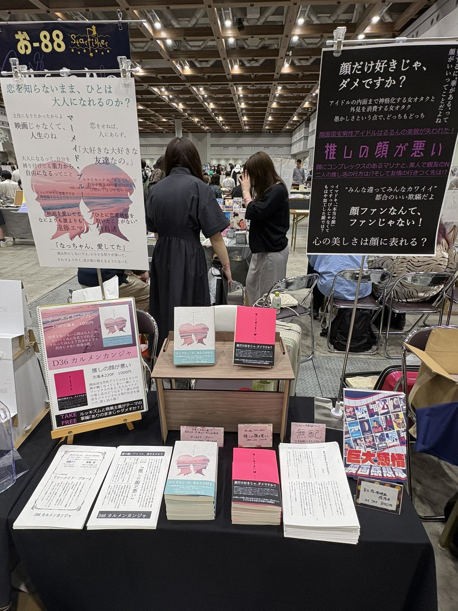 しのれ📚D-36 文フリ東京 tweet media