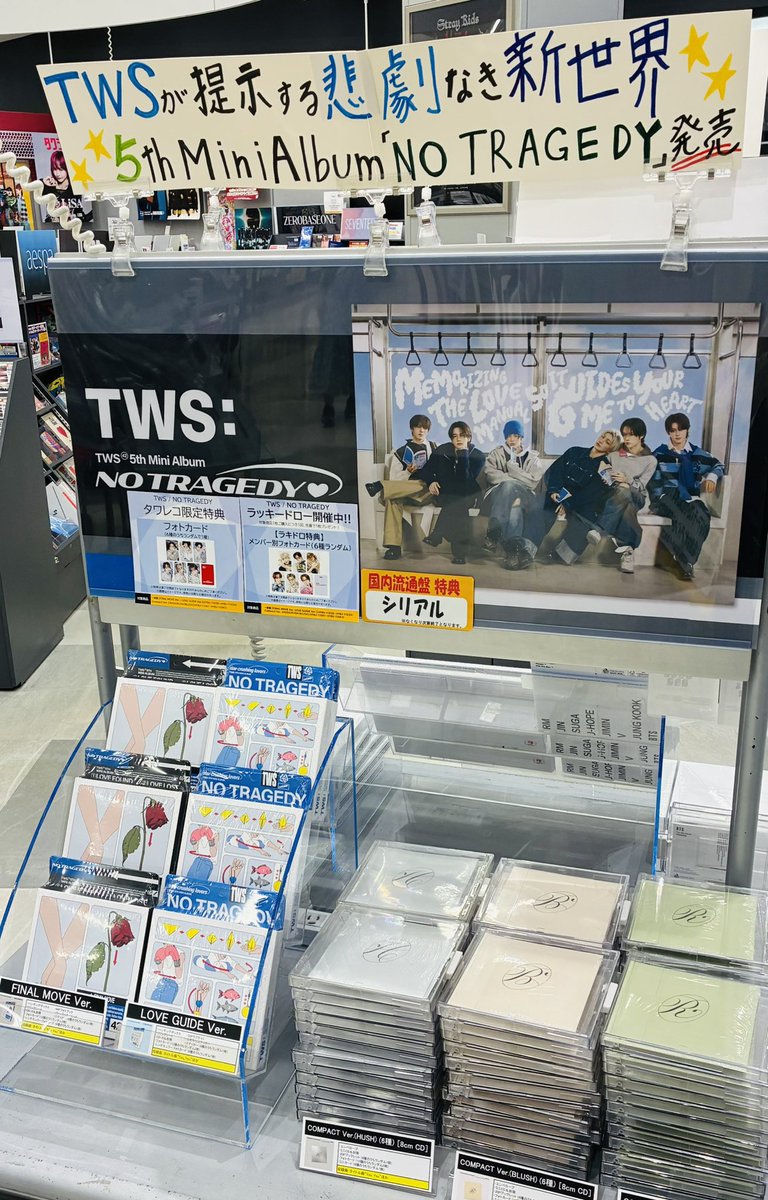 タワーレコード アリオモール蘇我店 tweet media