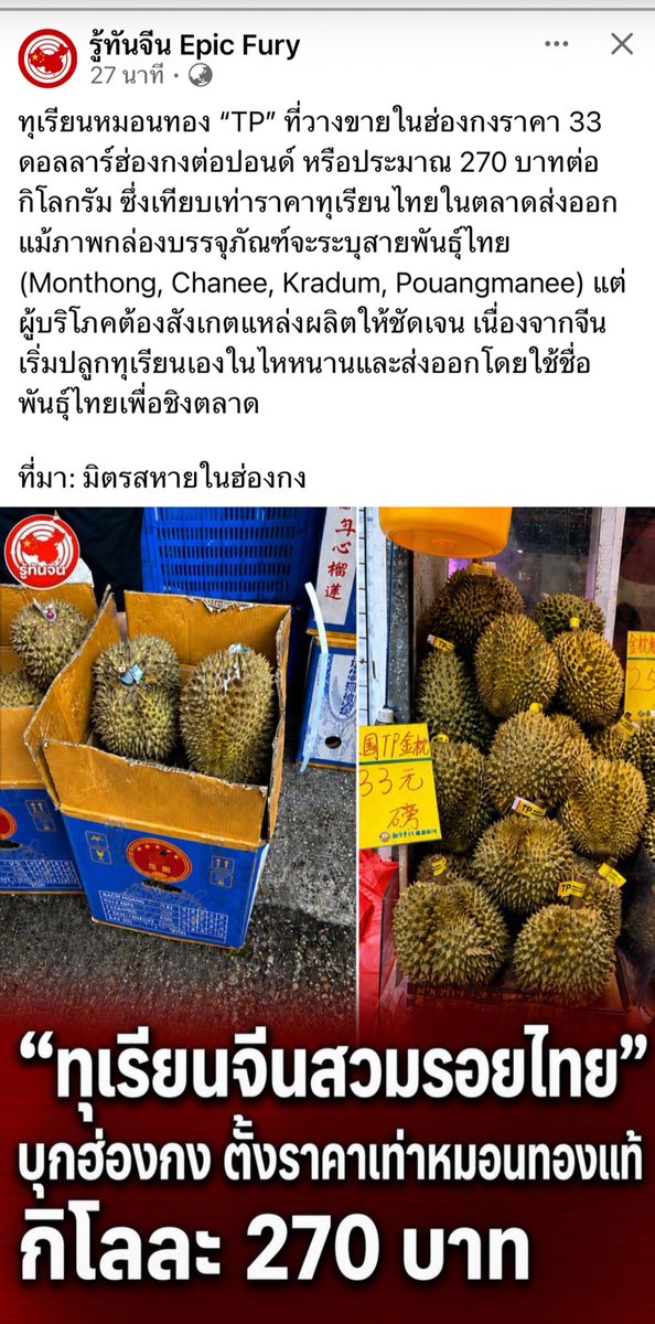 ธีติพงศ์ เอี่ยมละออ tweet media