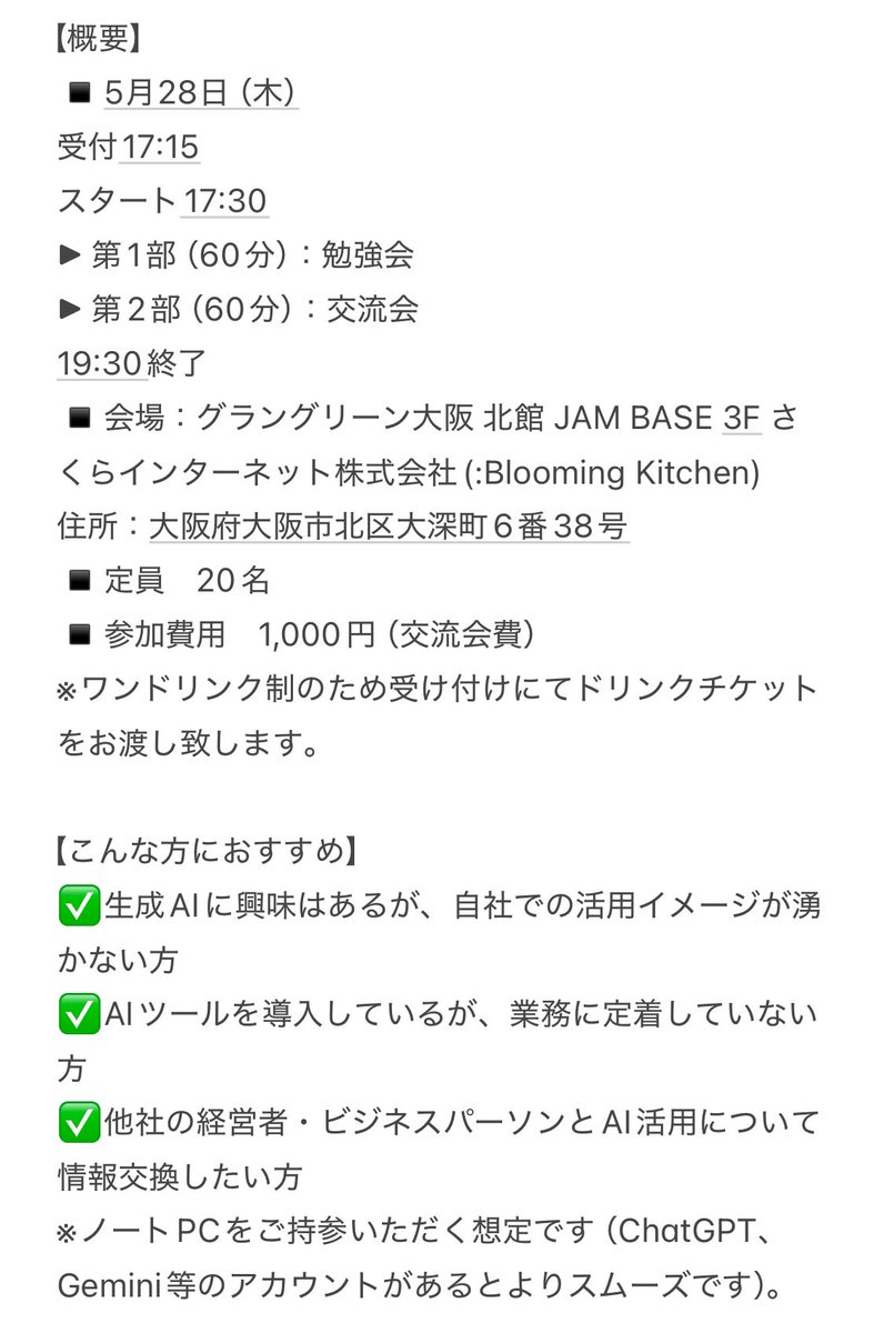 CEO86364606's tweet photo. 【AIコラボコミュニティからのお知らせ】

5月28日(木)
第5回となるAIコラボコミュニティを開催致します。

＃AIコラボコミュニティ
＃AIは実際何に使える
＃AI業務改革
＃株式会社SOI
＃日本創生勉強会

⭐️お申し込みはピーティックスより宜しくお願い申し上げます🙏↓

https://t.co/roPnpmPFbV https://t.co/QA5tBf5zdr