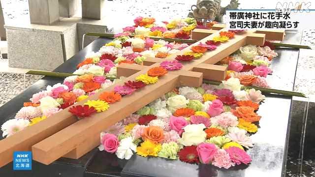 帯廣神社 tweet media