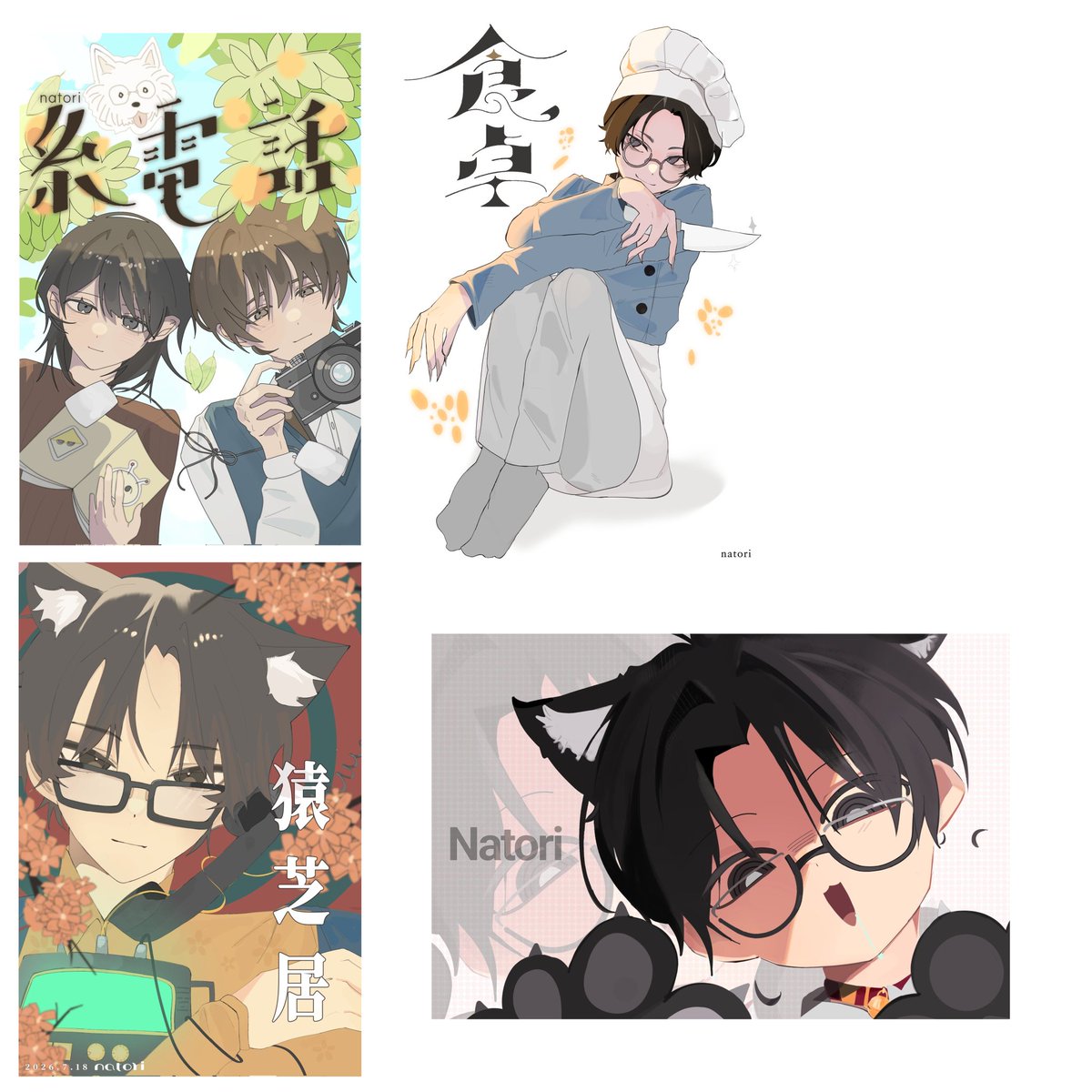 나토토리👾(상태:브라kirrr오r사우루스) tweet media