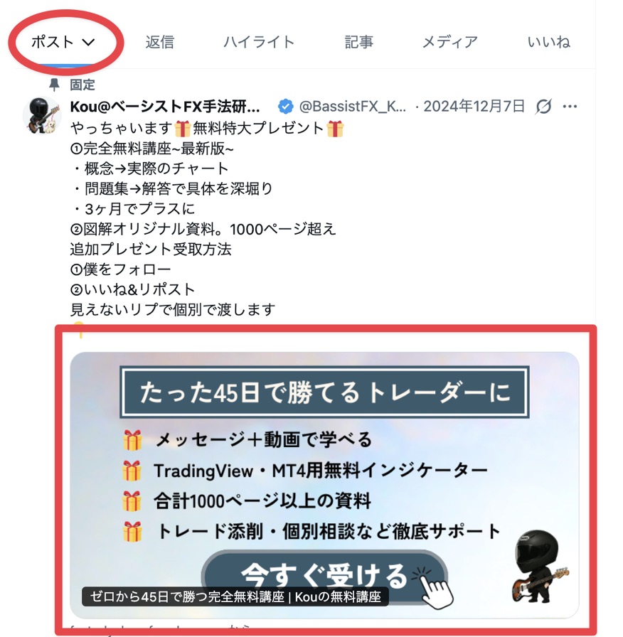 Kou@ベーシストFX手法研究家 tweet media