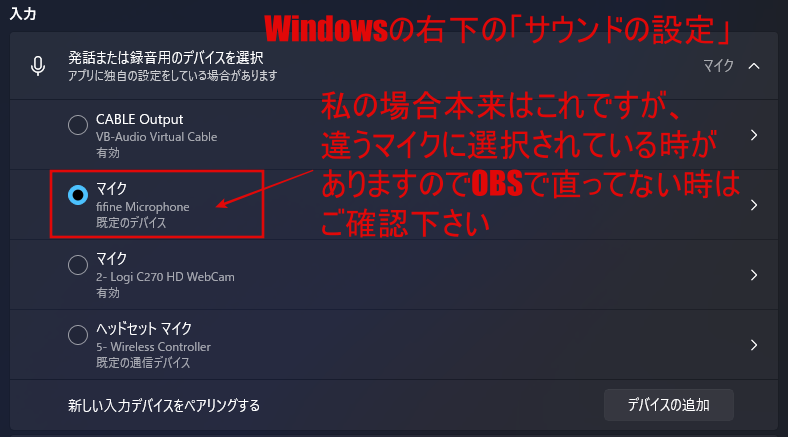 jacks_room_ttv's tweet photo. #OBS #マイク設定 

皆様お疲れ様です☘

先程Windowsのアプデがあり、ずっとシェアしようと思っていた事があったので
お伝えしたいと思います☘

2年7カ月毎日配信してきた中で一番多いトラブルが「音声が出てない」事です💡
中でも最も多いのが2つあって、Windowsアプデ後に

「OBSのマイクの設定が解除される」事です☘

もう一つが
「マイクの入力が違うマイクになっている」事です☘

再設定のやり方を画像にしましたので、配信者の方は勿論、リスナー様も推し様の配信で遭遇した時にはお伝え下さい☘