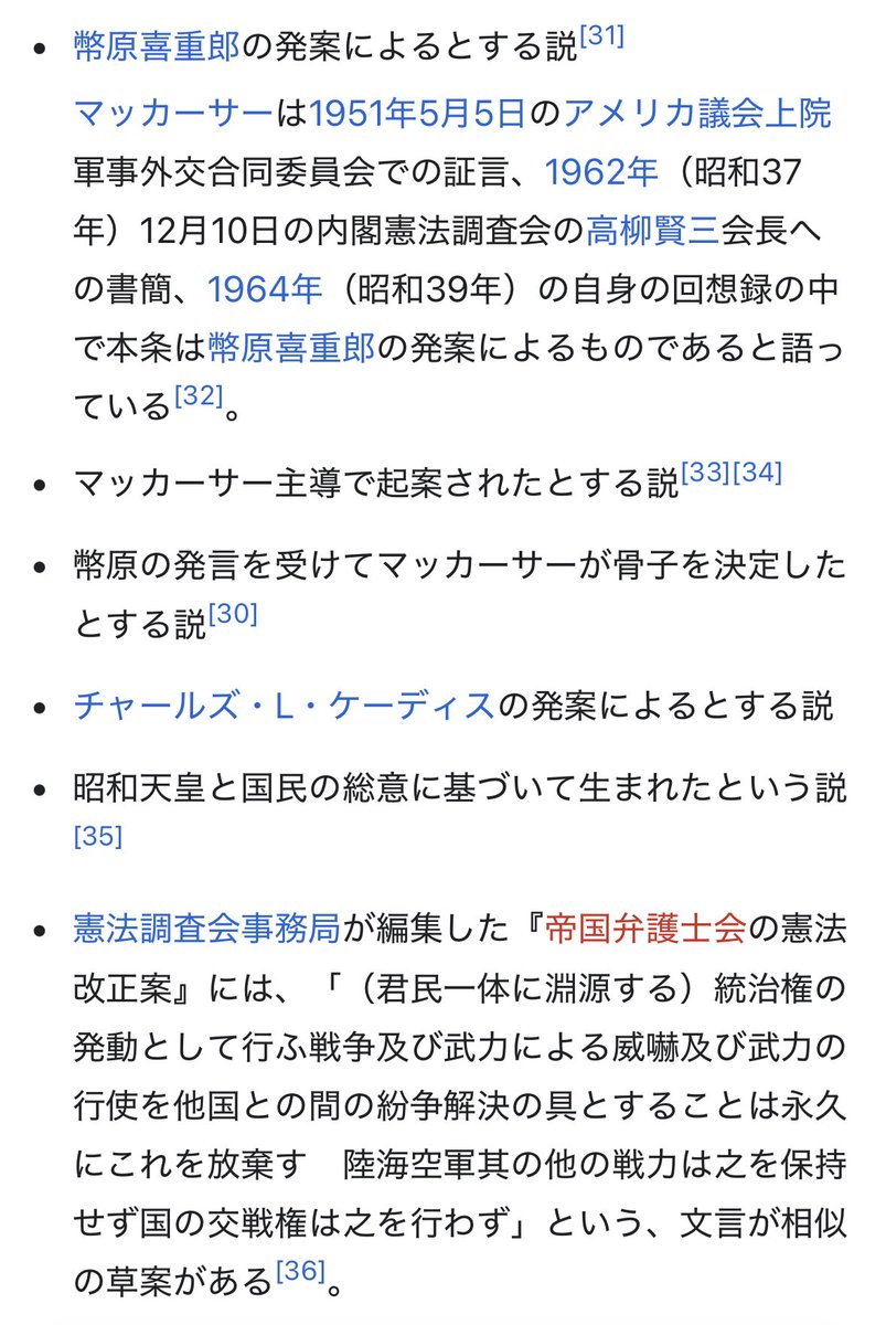 横山少佐@皇道派 tweet media