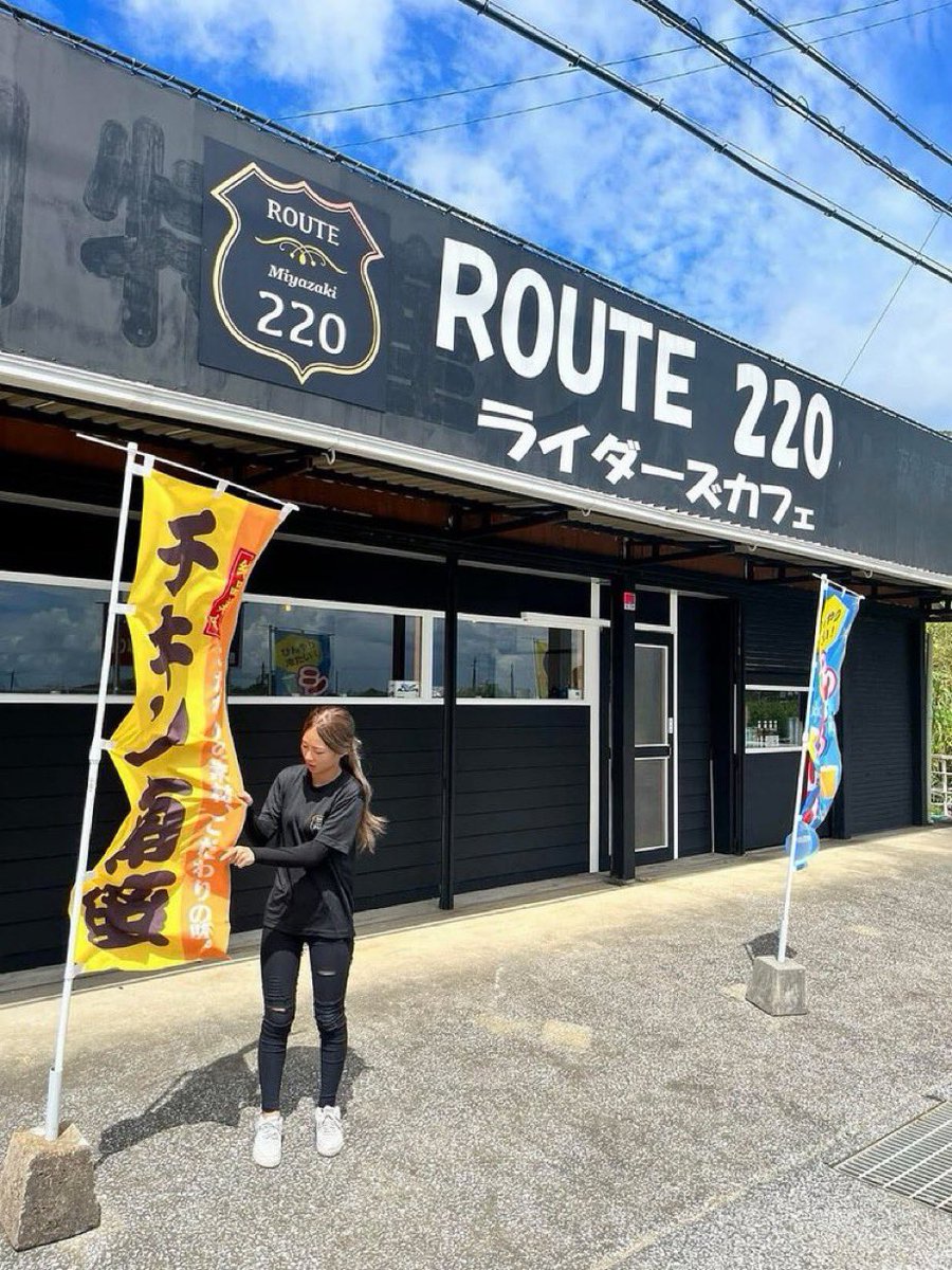南国宮崎🥭ライダーズカフェ☕️ ROUTE220 tweet media