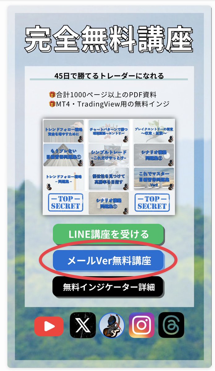 Kou@ベーシストFX手法研究家 tweet media