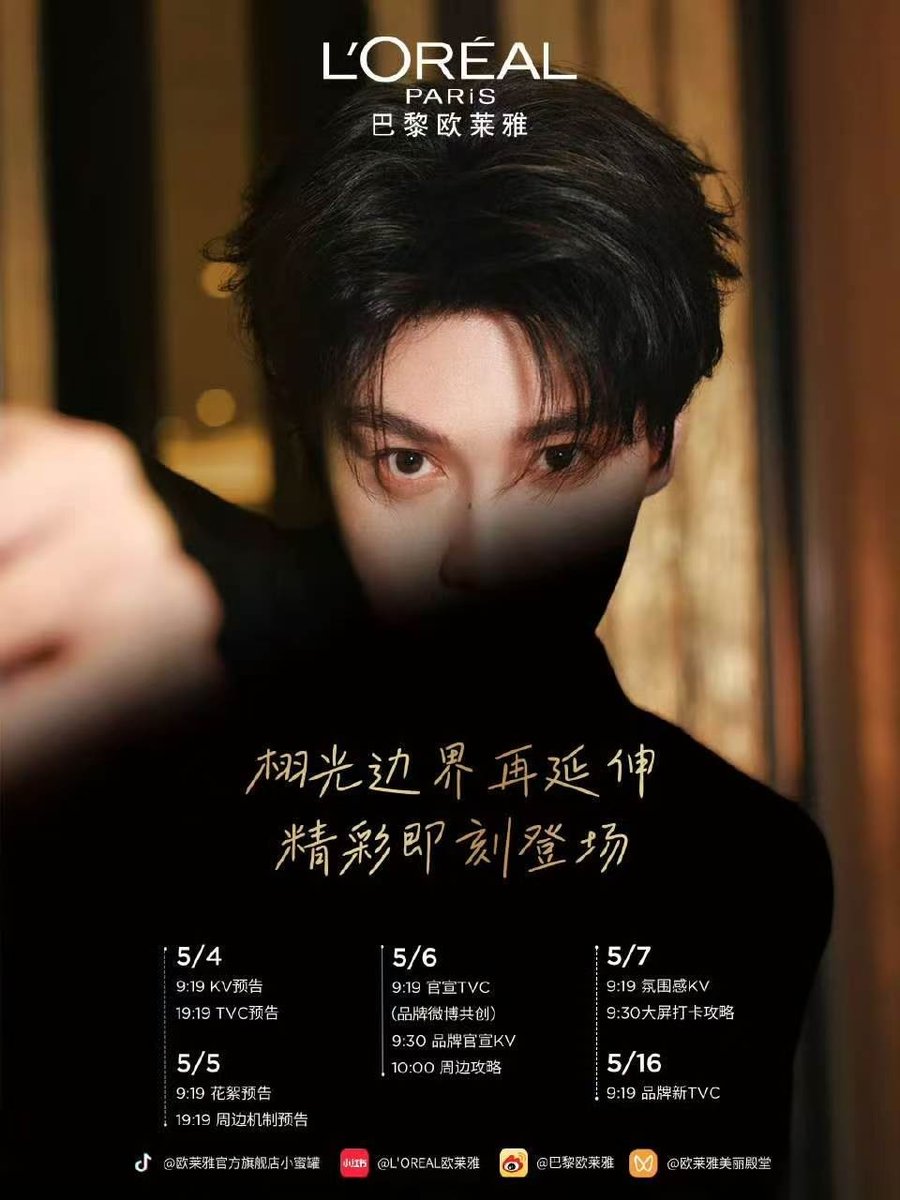 Tian Xuning 田栩宁 International FanBase tweet media