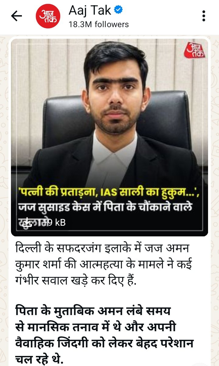 <a href="/aajtak/">AajTak</a> <a href="/support_life1/">Spartans</a> कुछ नहीं होगा Gender Biased Laws &amp; Policies के देश में।
निकिता सिंघानिया, सोनम रघुवंशी आदि को बेल मिल चुकी है।
अतुल सुभाष के केस में क्या हुआ जग जाहिर है।
"बेटा विहीन राष्ट्र, समाज और देश की सीमाओं की कल्पना कीजिए।" 
<a href="/realsiff/">SIFF - Save Indian Family Foundation</a> 
<a href="/BarCouncilofUP/">Bar Council of U.P.</a> 
<a href="/barcouncilindia/">Bar Council of India</a> 
<a href="/DainikBhaskar/">Dainik Bhaskar</a>