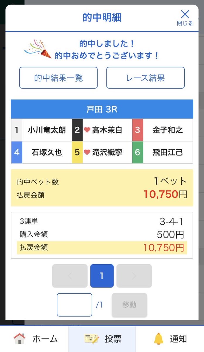 ジャック海賊競艇予想☠️365日毎日無料予想 tweet media