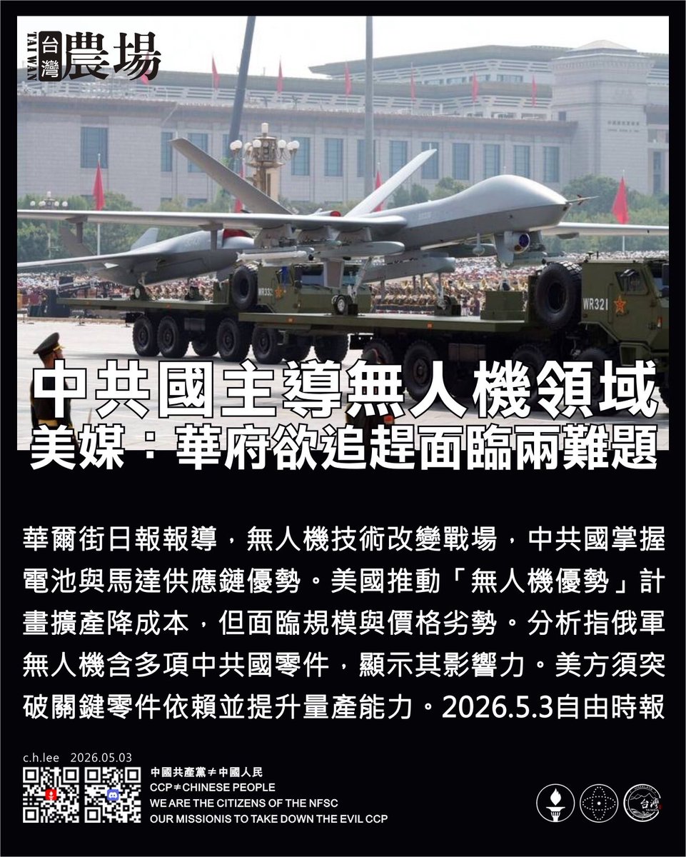 台灣寶島農場🇹🇼 tweet media