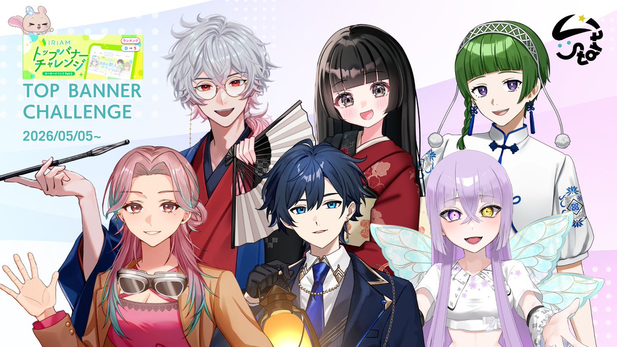 Li:start(リスタート) - イリアム(IRIAM)事務所 tweet media
