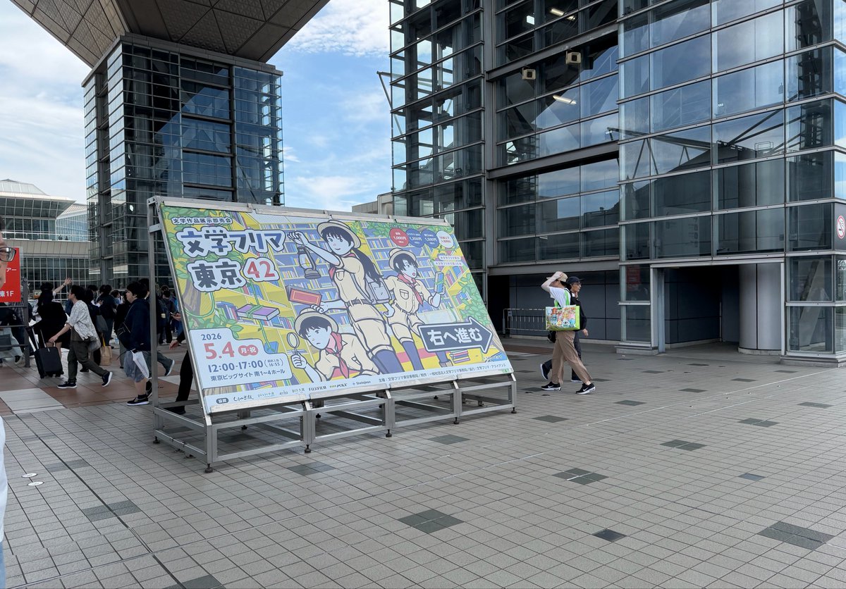 Memorial_Lit's tweet photo. ついに！

#文学フリマ東京
#文フリ https://t.co/gTCsl9U1Zy