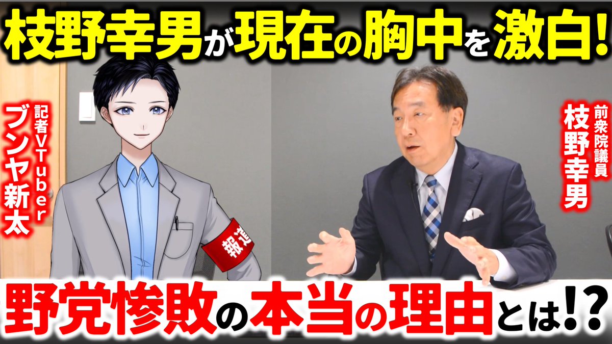 記者VTuberブンヤ新太🖊️宮原健太 tweet media