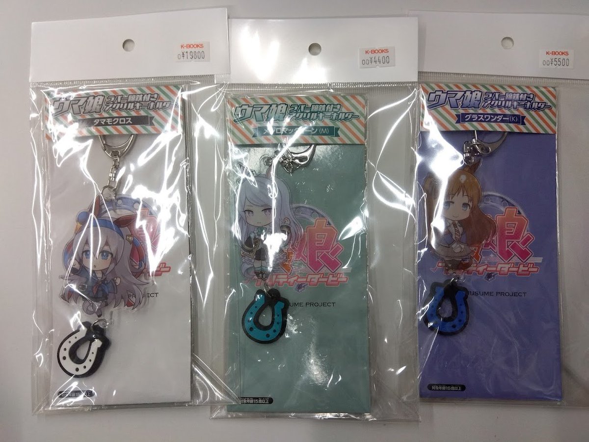 入荷情報】 『ウマ娘』 蹄鉄付きアクリルキーホルダー タマモクロス