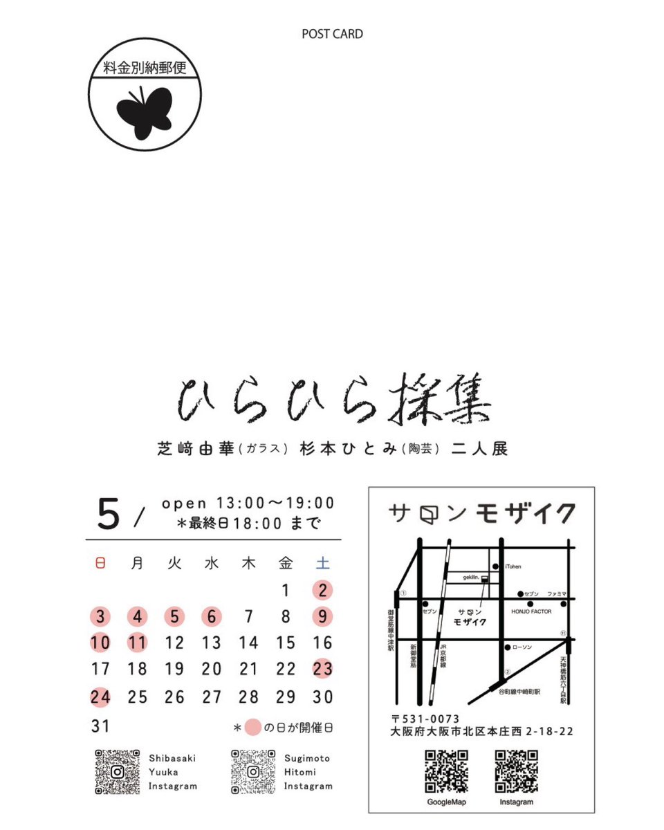 サロンモザイク tweet media