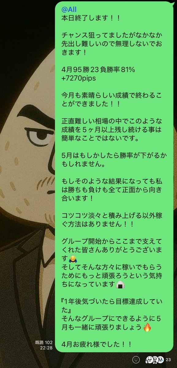おにぎり太郎@専業投資家 tweet media