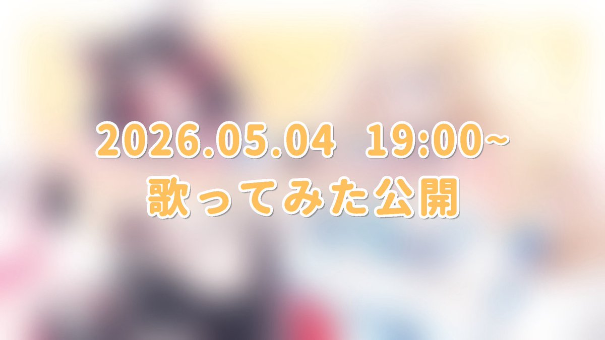 LITA @MIX依頼受付中 tweet media