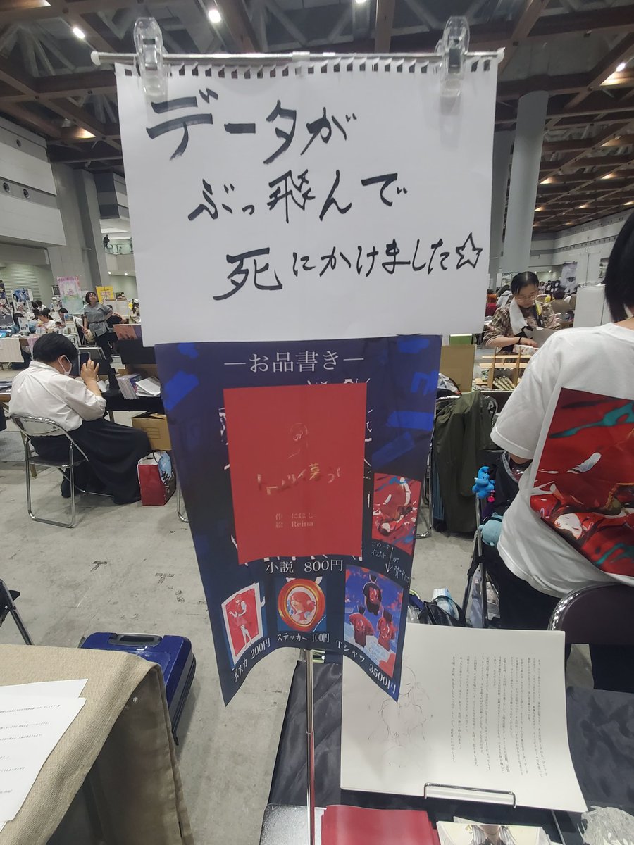HS.ハーツ @G-15 文フリ東京 tweet media