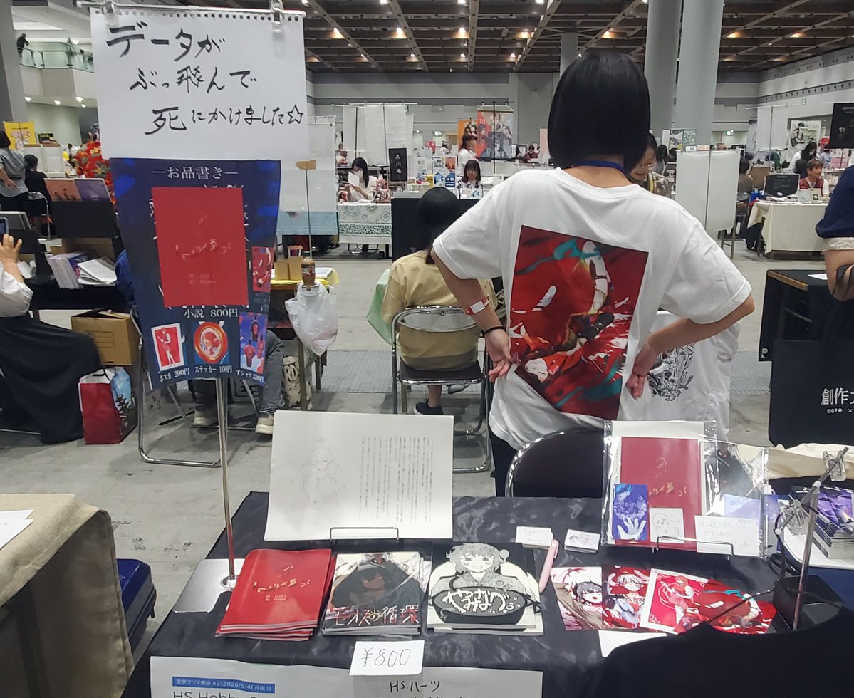HS.ハーツ @G-15 文フリ東京 tweet media