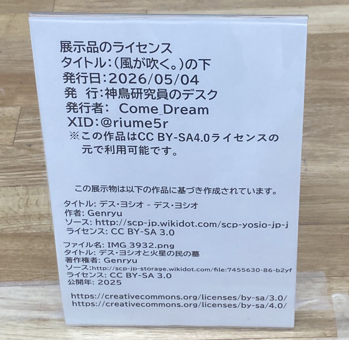 かむどり(Come_Dream)@𠃑又デソA2 tweet media