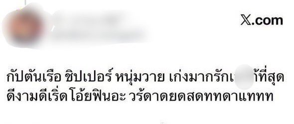nhy 🥜🍦 tweet media