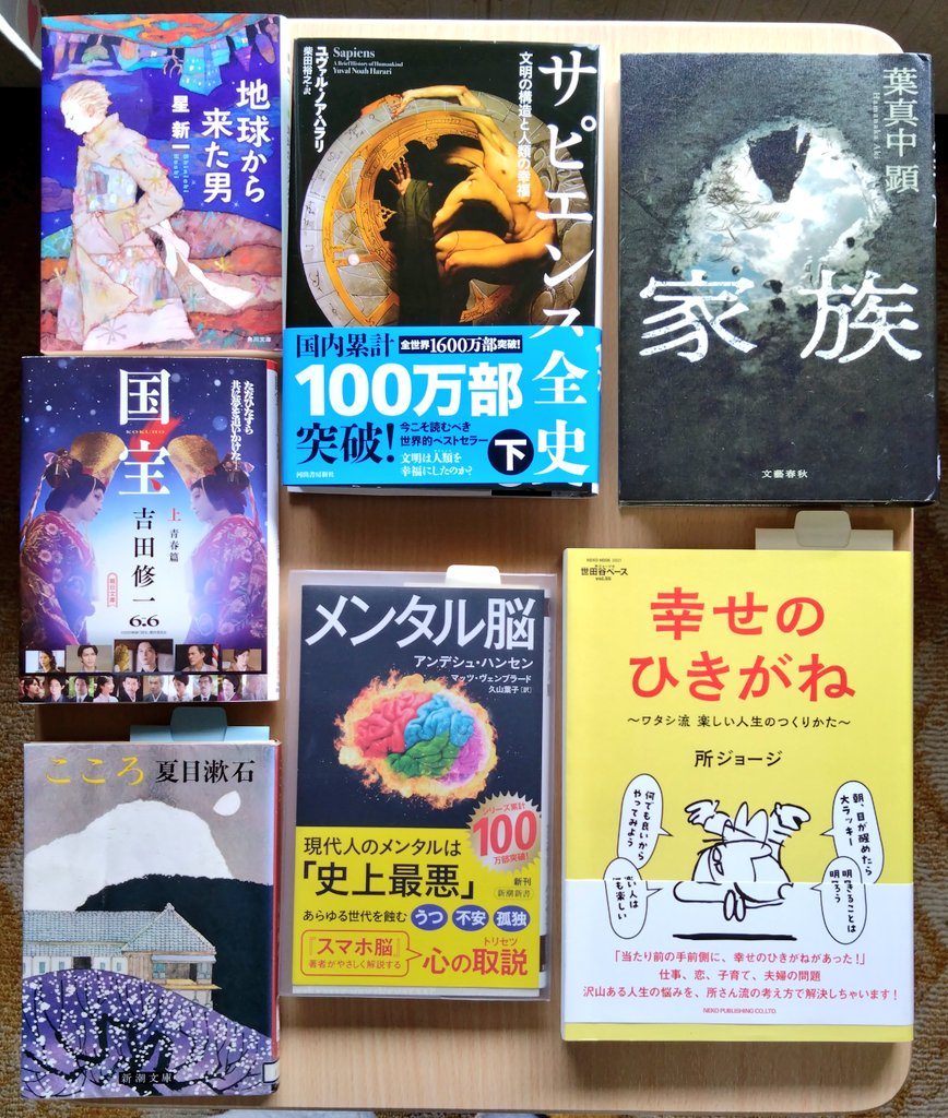 はやおき! tweet media
