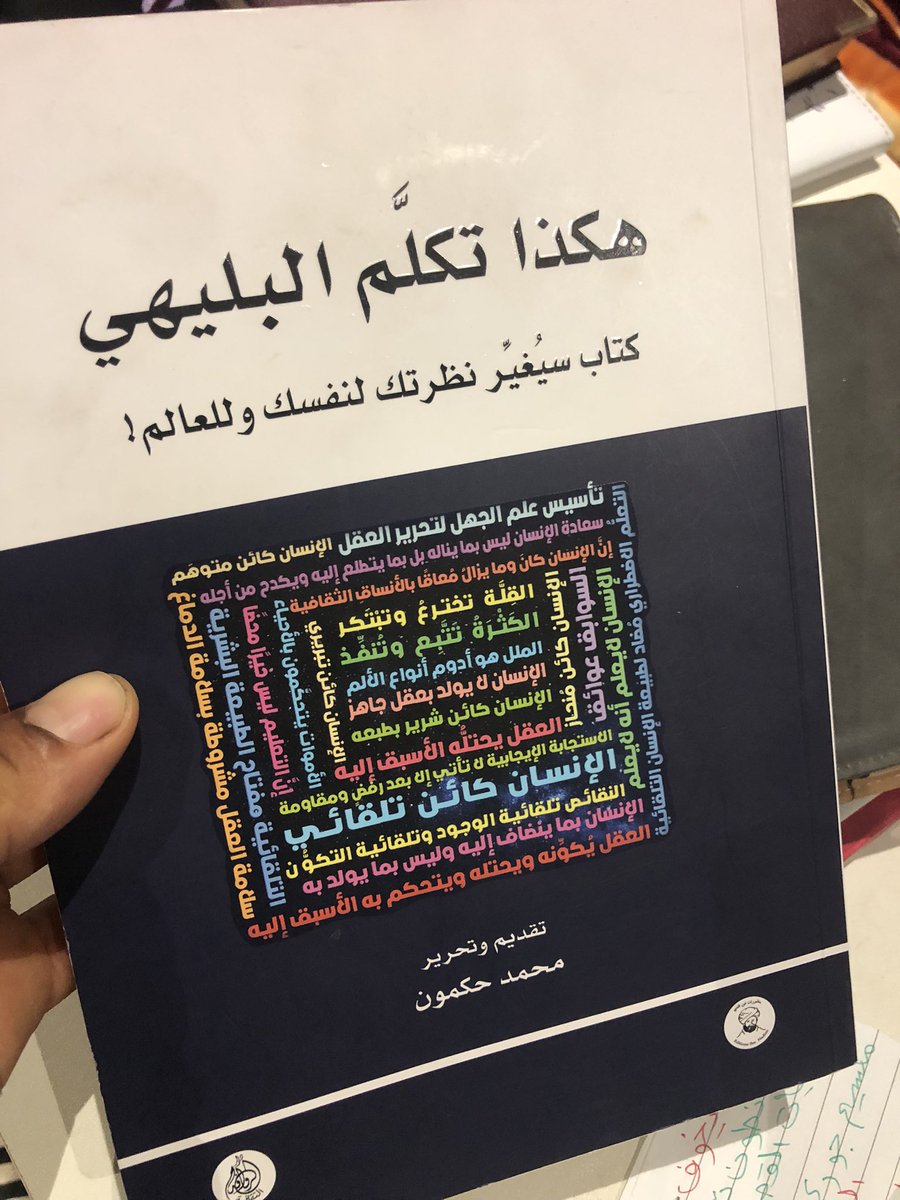 مجاهد جميل tweet media