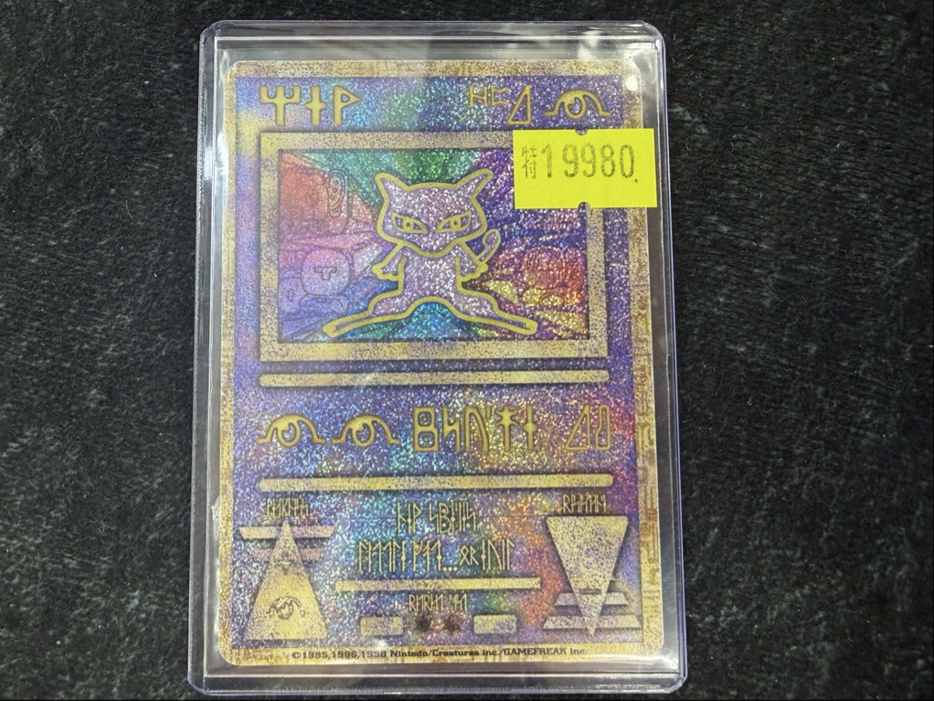 ポケカ】【＃ポケモンカード】 🧬古代ミュウ(Nintedo