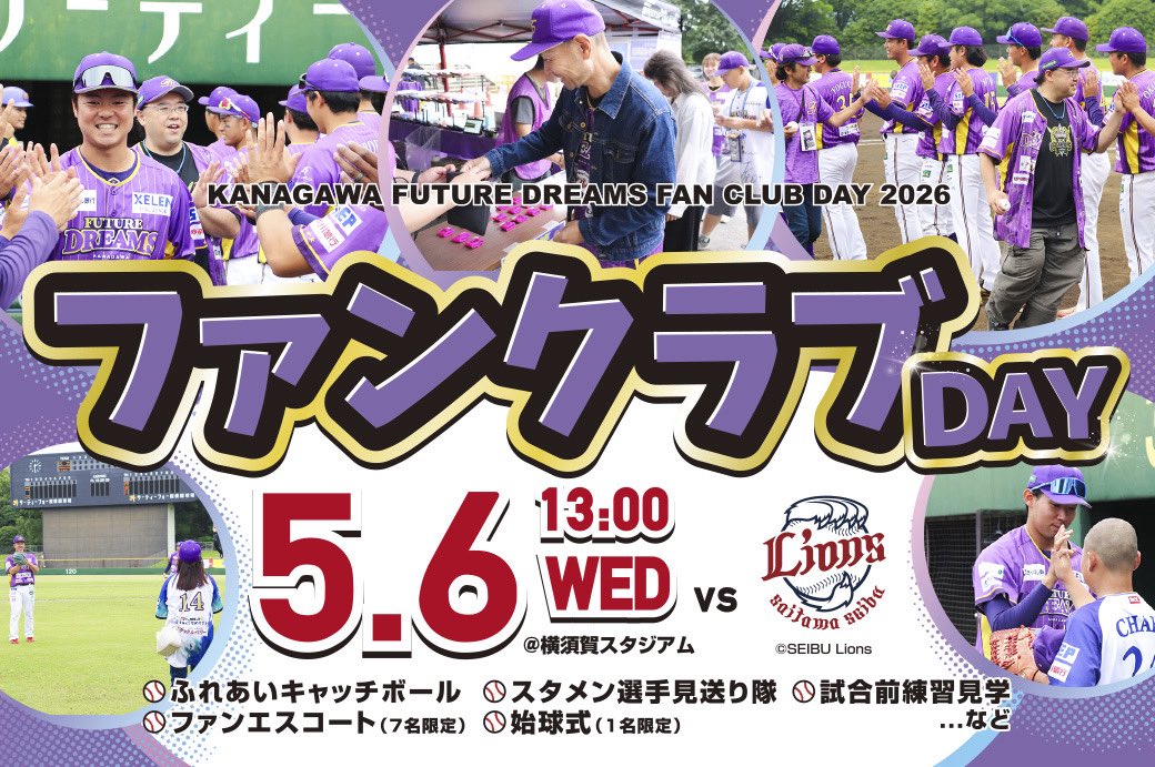 神奈川フューチャードリームス【公式】 tweet media
