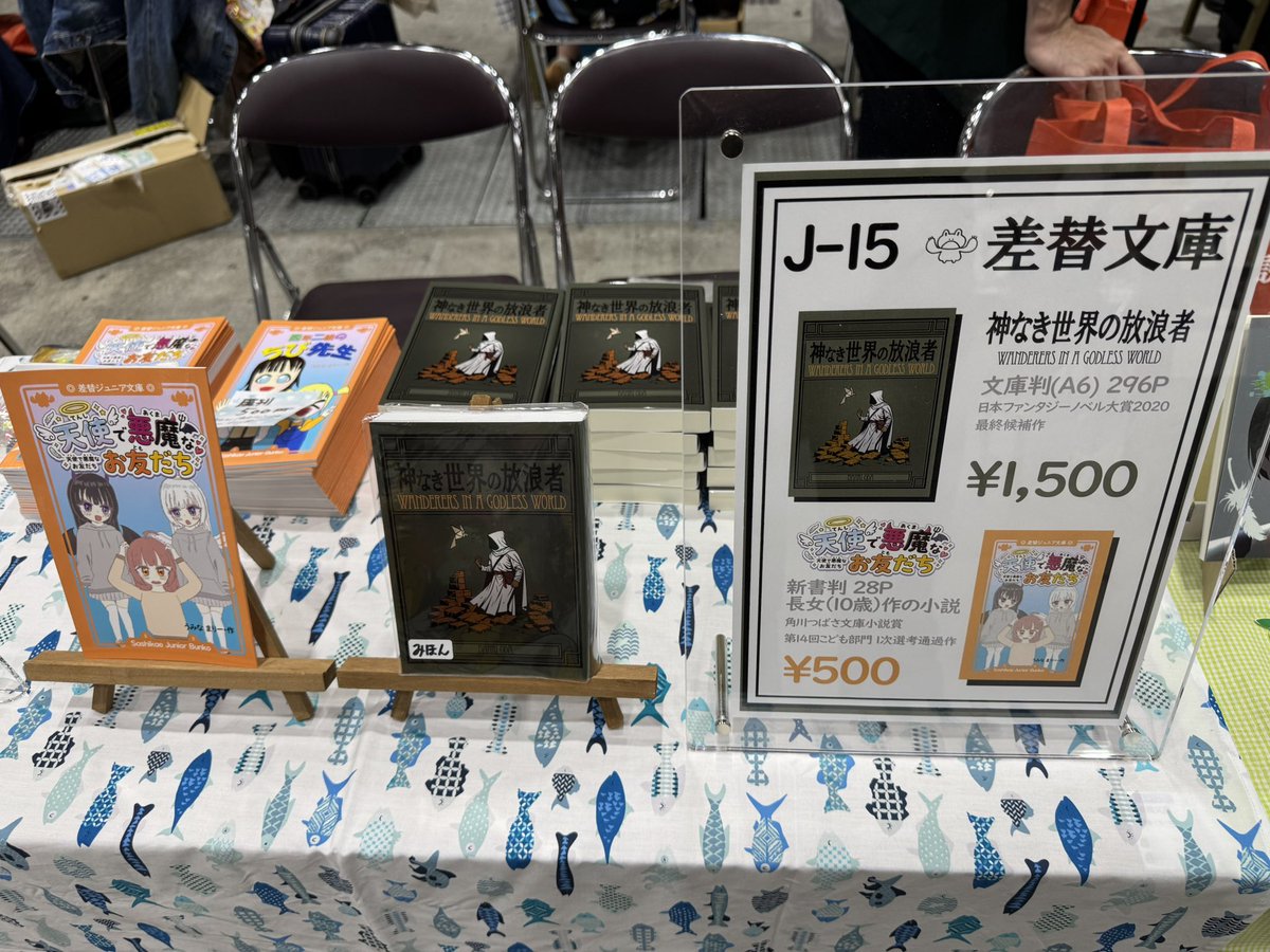 織田 万里 tweet media