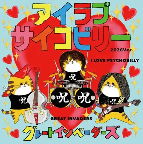 PUNK/HARDCORE新入荷】 仙台サイコビリー・レジェンドGREAT INVADERS
