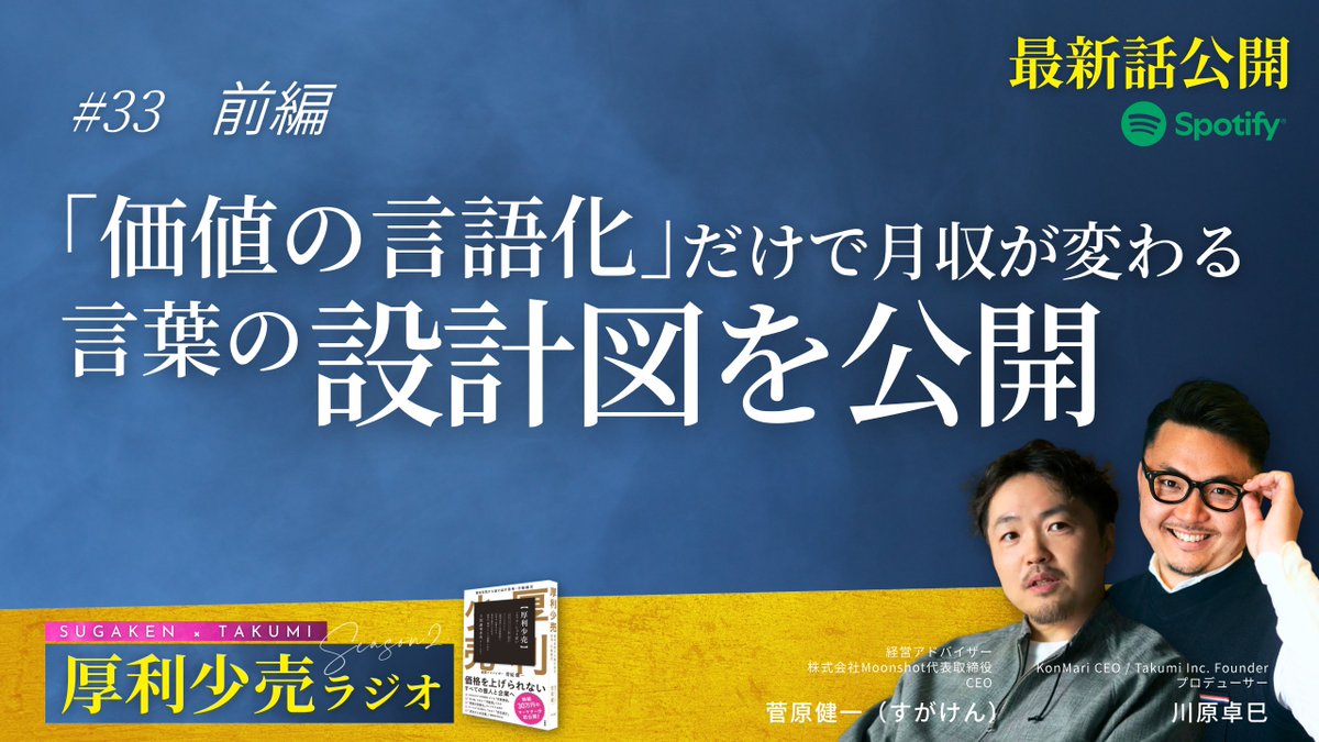 川原卓巳｜Takumi Kawahara tweet media