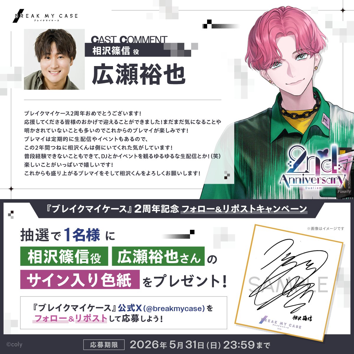ブレイクマイケース公式【ブレマイ】 tweet media