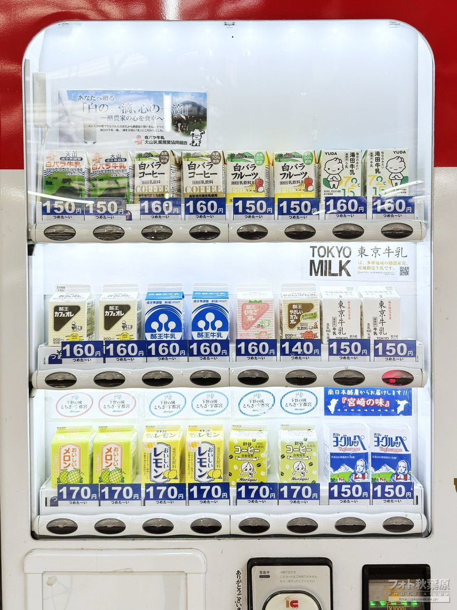 フォト秋葉原 tweet media