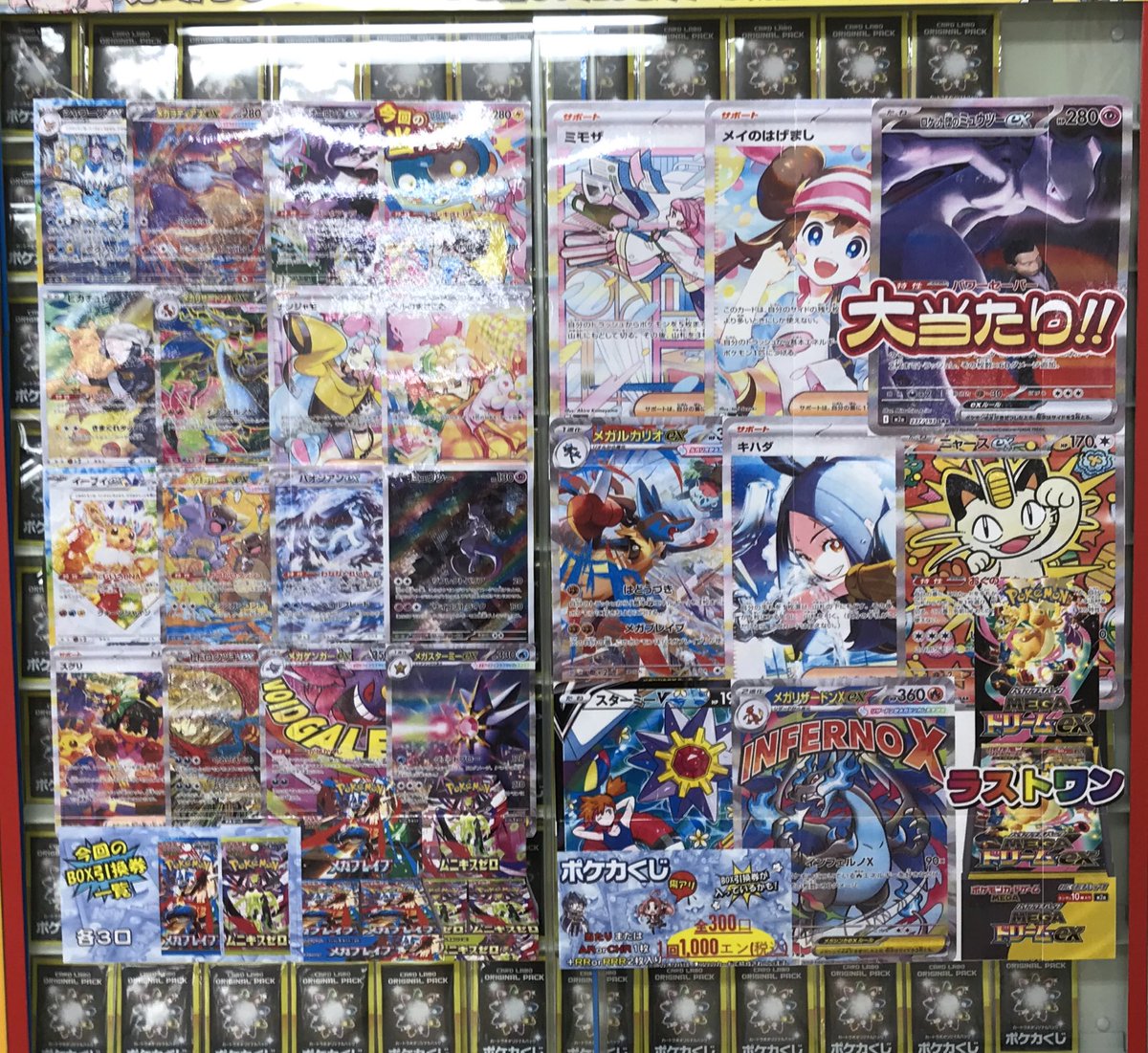 ポケモンカードゲーム 販売情報】 『ポケカくじ』販売中です❗️ 1口